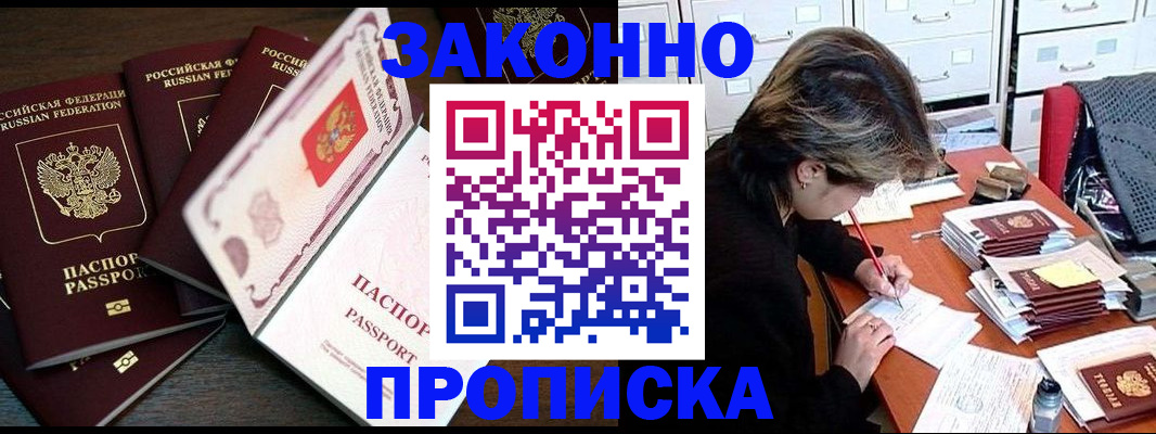 временная регистрация законно в Няндоме