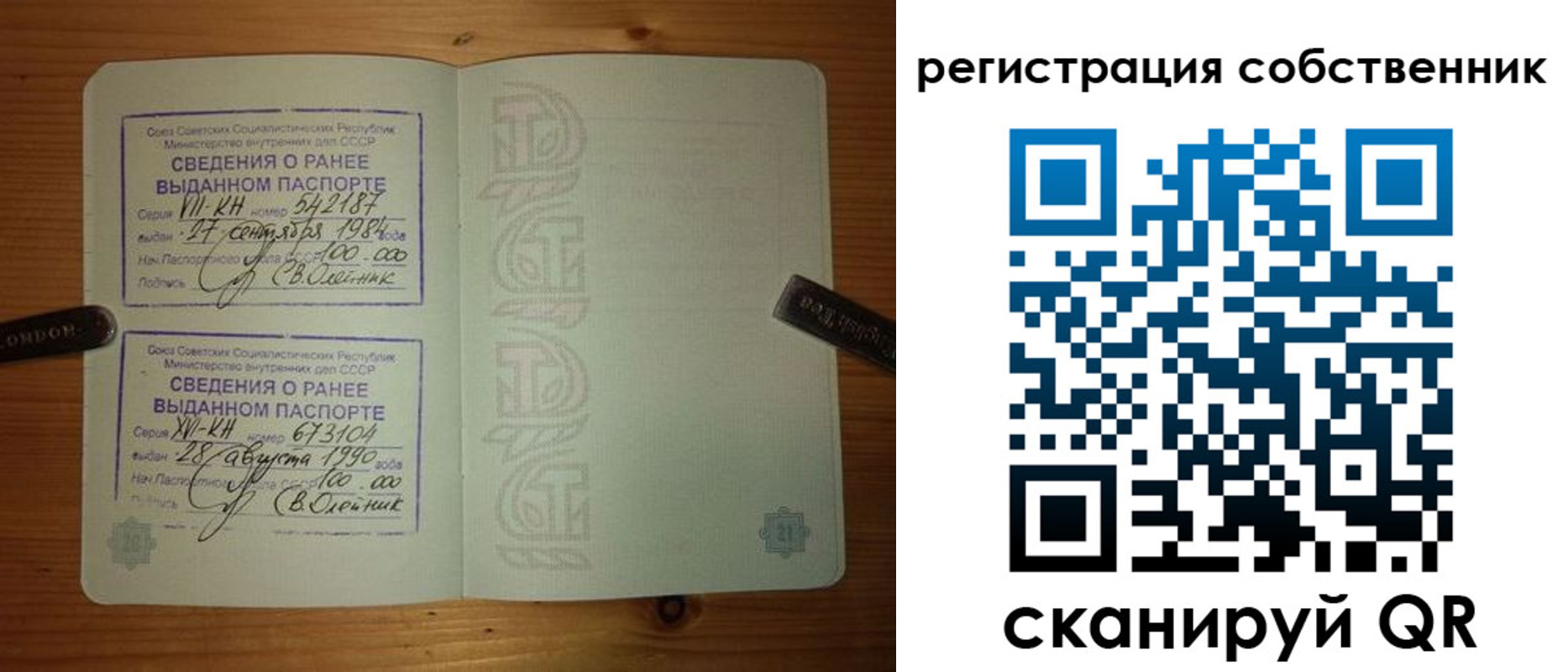 временная регистрация гарантия в Няндоме