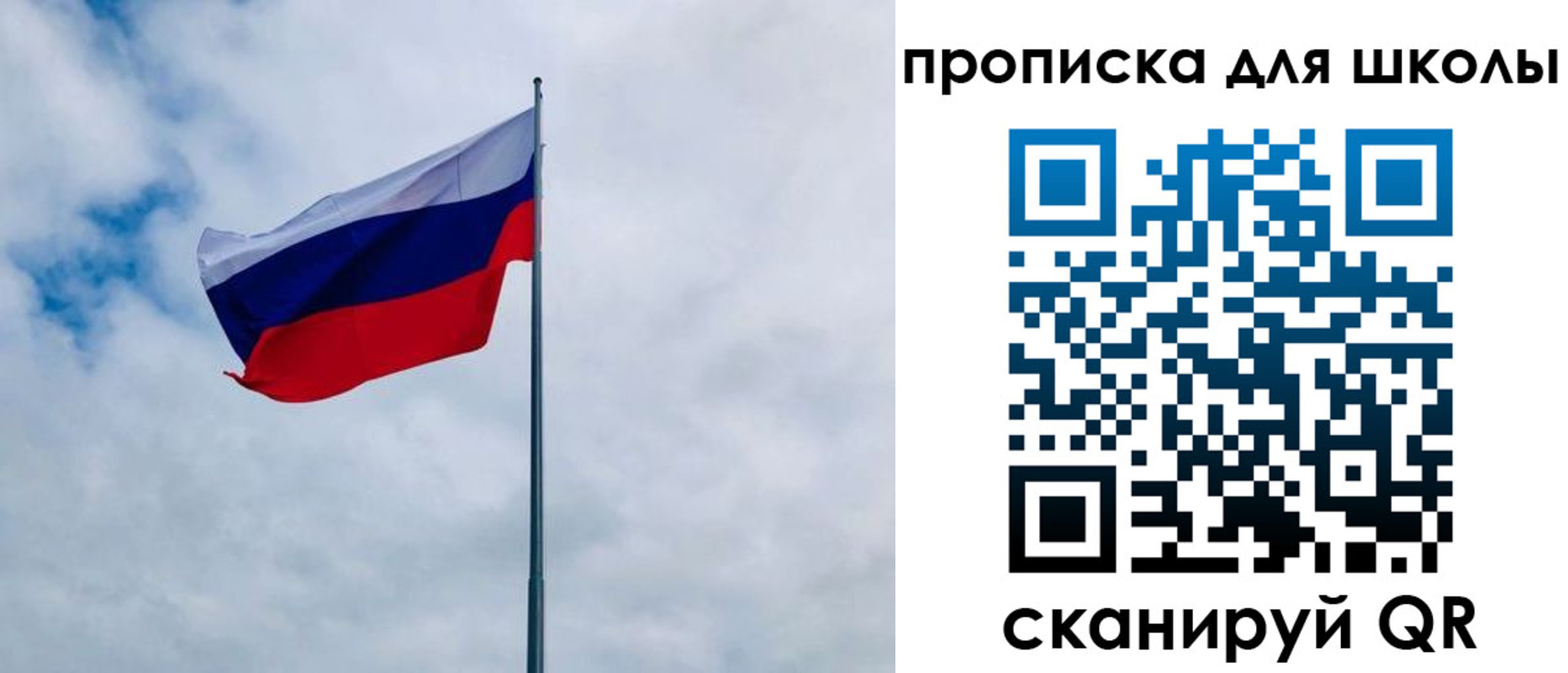 временная регистрация для школы в Няндоме