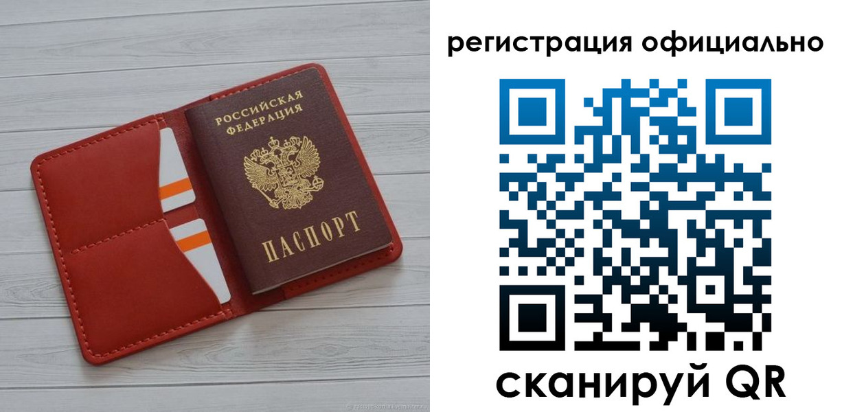 временная прописка в Няндоме
