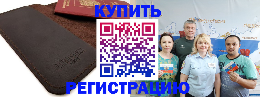 прописка для кредита в Няндоме