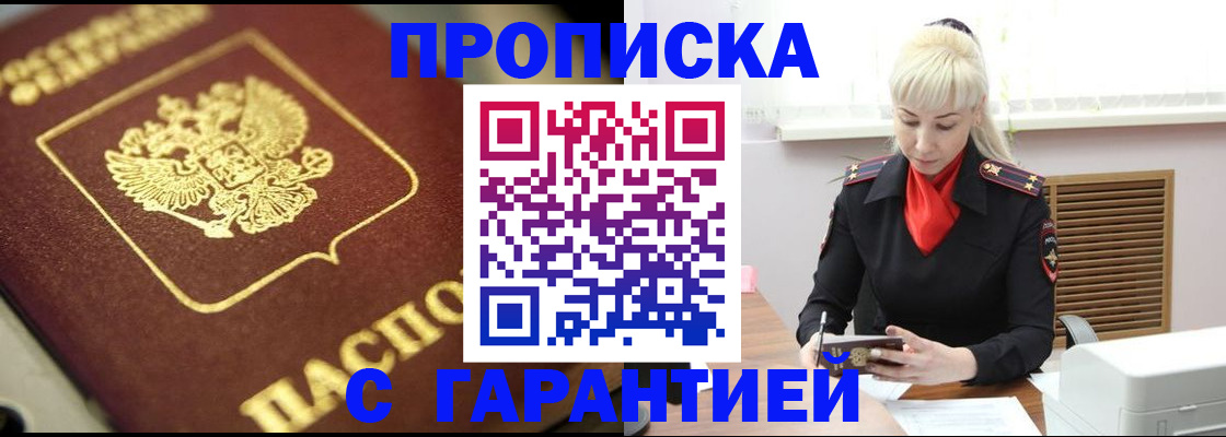прописка для школы в Няндоме