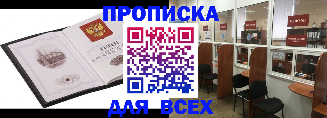 временная регистрация в квартире в Няндоме