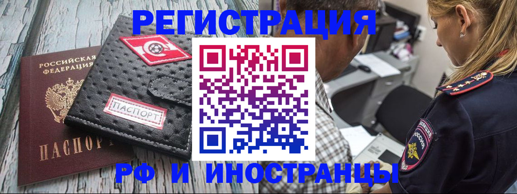 прописка паспорт в Няндоме