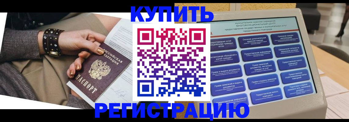 временная прописка в Няндоме